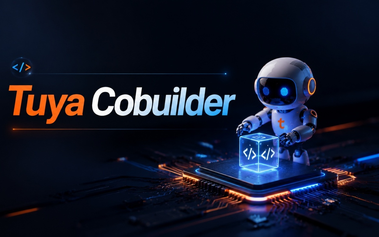 涂鸦智能发布Tuya Cobuilder：大幅缩短AI硬件从创意到真机落地周期