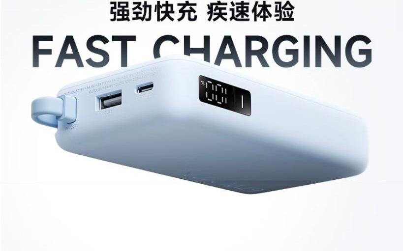 小米自带线充电宝10000 67W开启预售：149元、支持67W输出