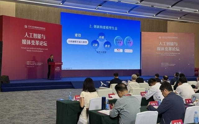 四川探索AI赋能媒体变革受关注 专家点赞:做出健康可持续的智媒生态