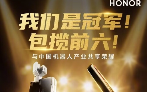 闪电半马夺冠背后是荣耀液冷散热技术