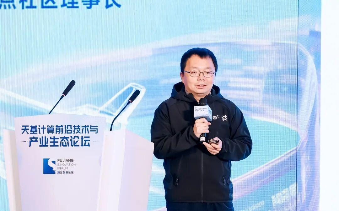 打造天基计算未来产业创新高地，天基计算前沿技术与产业生态论坛在沪成功举办