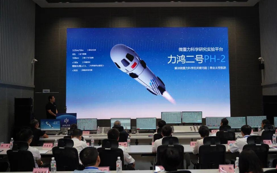 我国首型面向太空旅游的可重复使用飞行器：中科宇航力鸿二号亮相