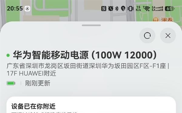 充电宝也能离线查找、播放铃声!李小龙晒华为首款新国标3C移动电源