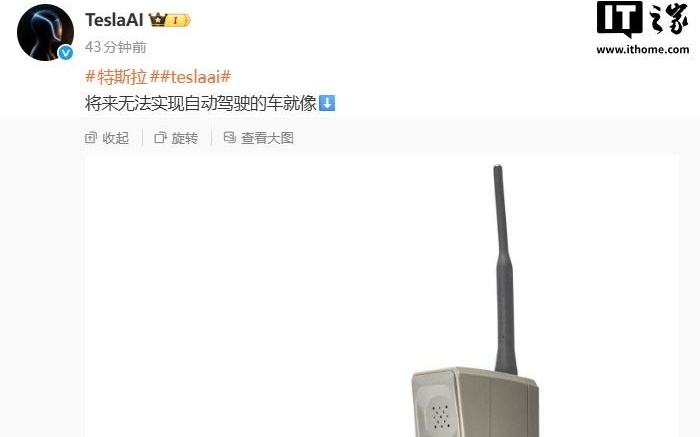 特斯拉：将来无法实现自动驾驶的车就像“大哥大”