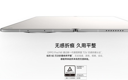 全球最平整折叠屏手机！OPPO Find N6今日开售：9999元起