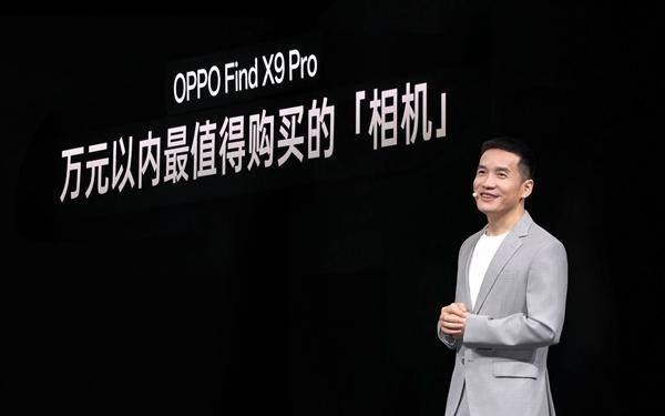 OPPO Find X9 Pro卫星通信版今日开售：天玑9500助力首款国产eSIM旗舰登场