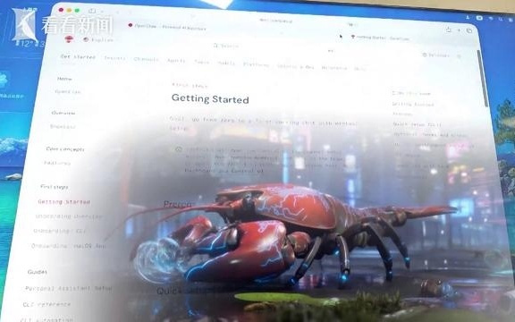 “龙虾”大会沸腾背后：热潮与安全如何平衡？