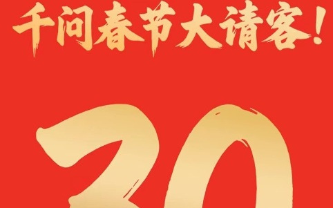 在中文互联网过年，三体人来了也得发红包