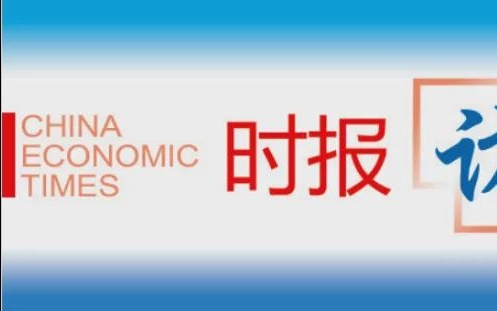 时报访谈丨丁明磊：打通“死亡之谷” 以大规模应用示范驱动创新范式跃迁