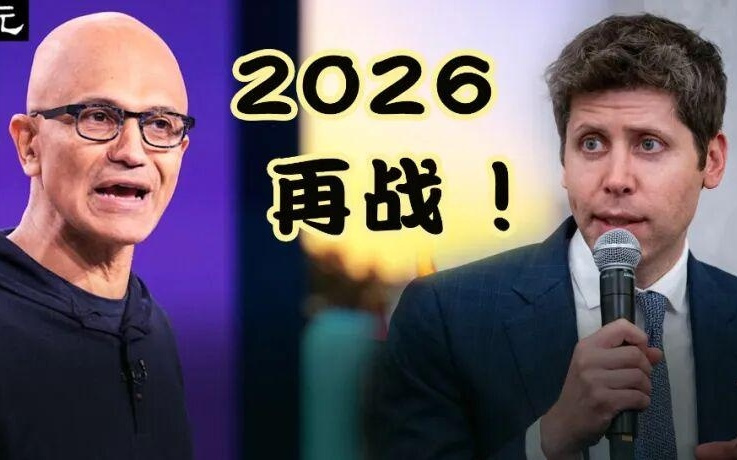 OpenAI/微软争夺AGI控制权！重组谈判激烈，年底谈不成软银700亿或撤