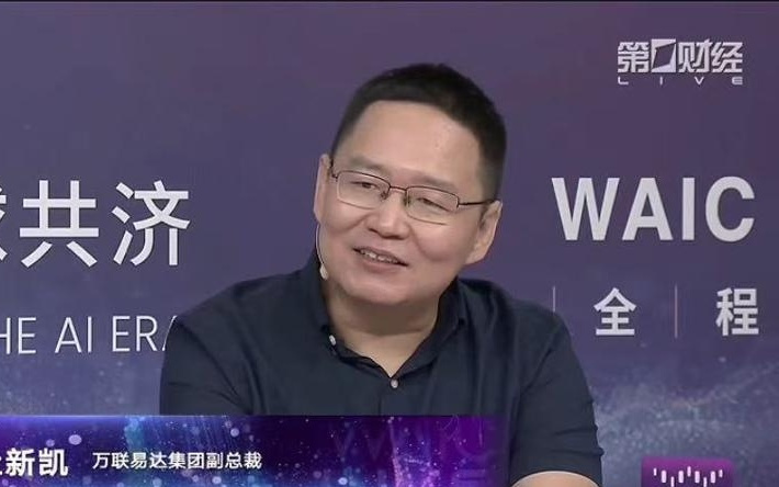 打造全产业大模型，助力产业相关方构建数字空间