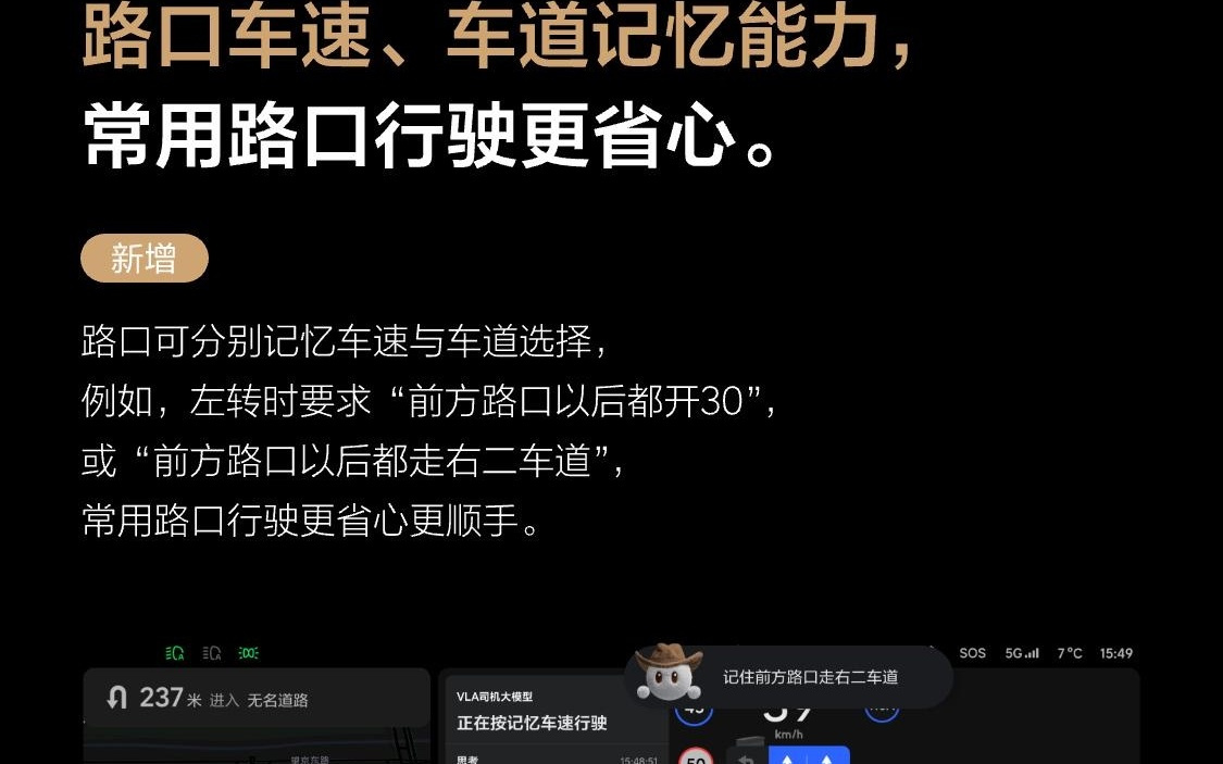 理想汽车OTA 8.3版本：新增超充站状态实况展示等