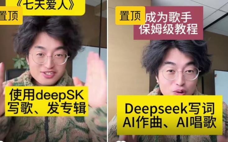 AI写歌获五位数收入,版权问题何解?