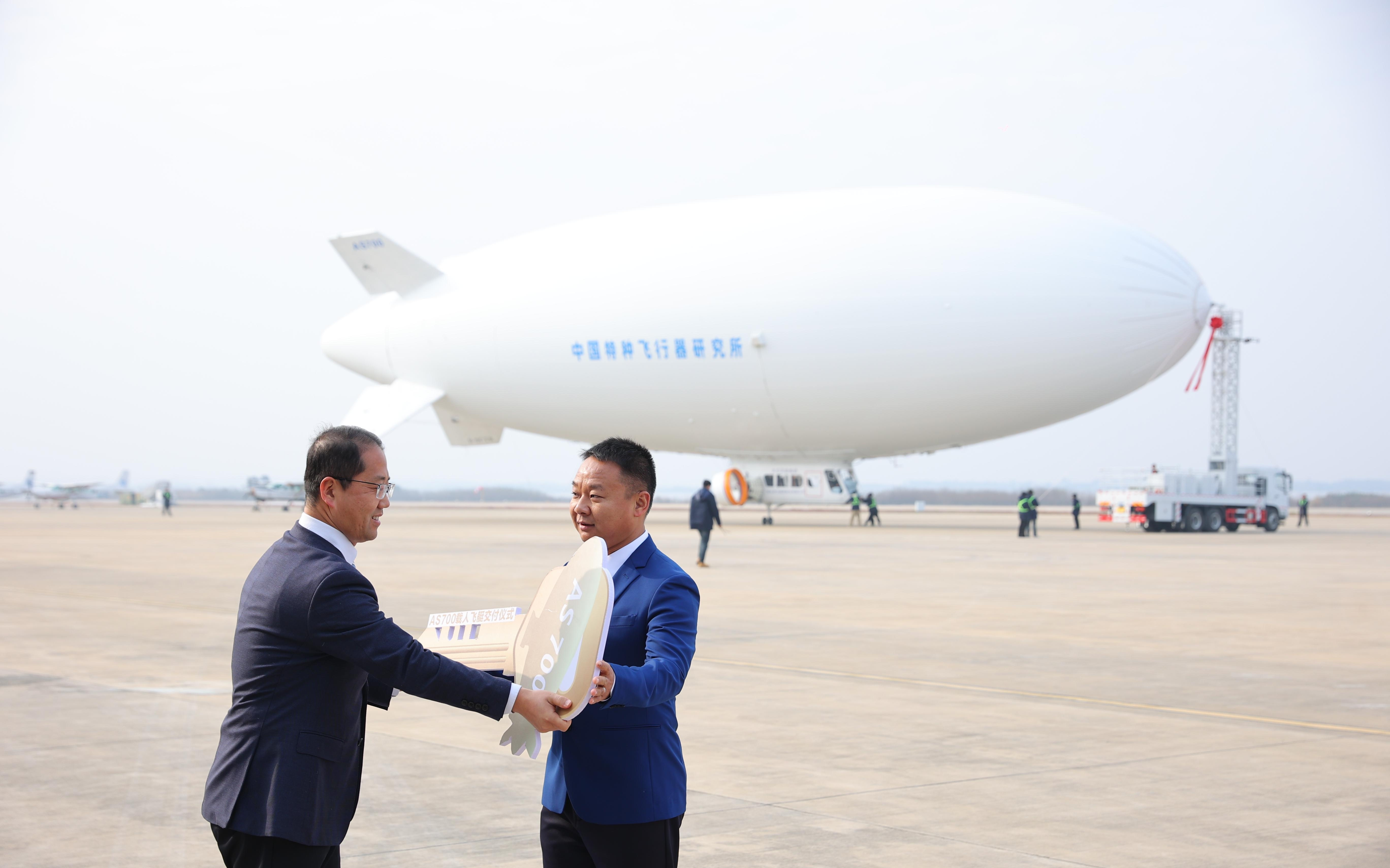 国产AS700载人飞艇获颁生产许可证进入批量生产