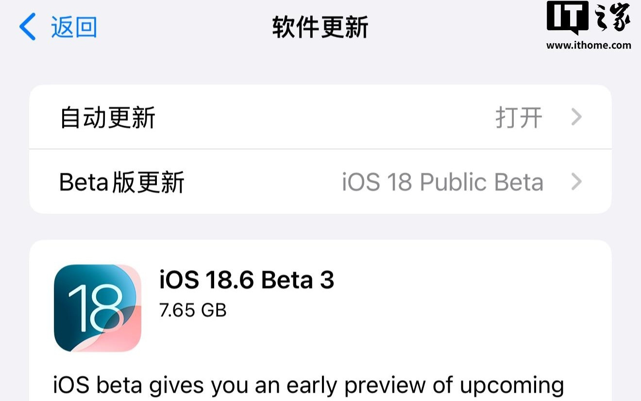 苹果发布 iOS / iPadOS 18.6 第 3 个公测版