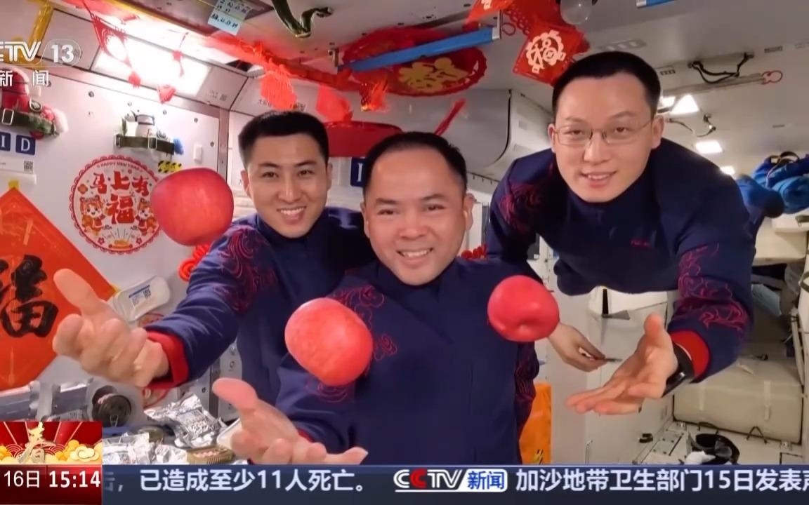 视频丨空间站的年夜饭都有什么？听航天员报菜名收祝福