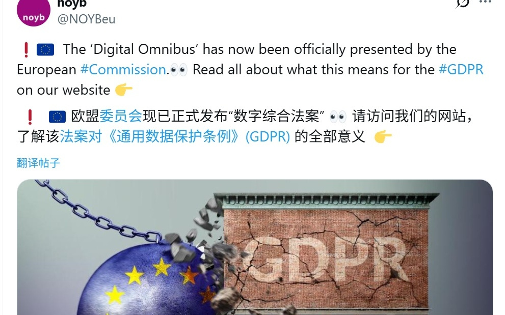 欧盟公布数字监管新提案：松绑AI数据训练