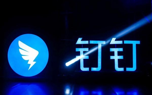 钉钉高管7.5 万字离职长文引热议 阿里合伙人委员会发声：钉钉管理不是阿里文化该有的样子