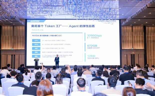 重磅首发！奥尼AI Agent OS、Token工厂正式上线，构建智能体运行新生态