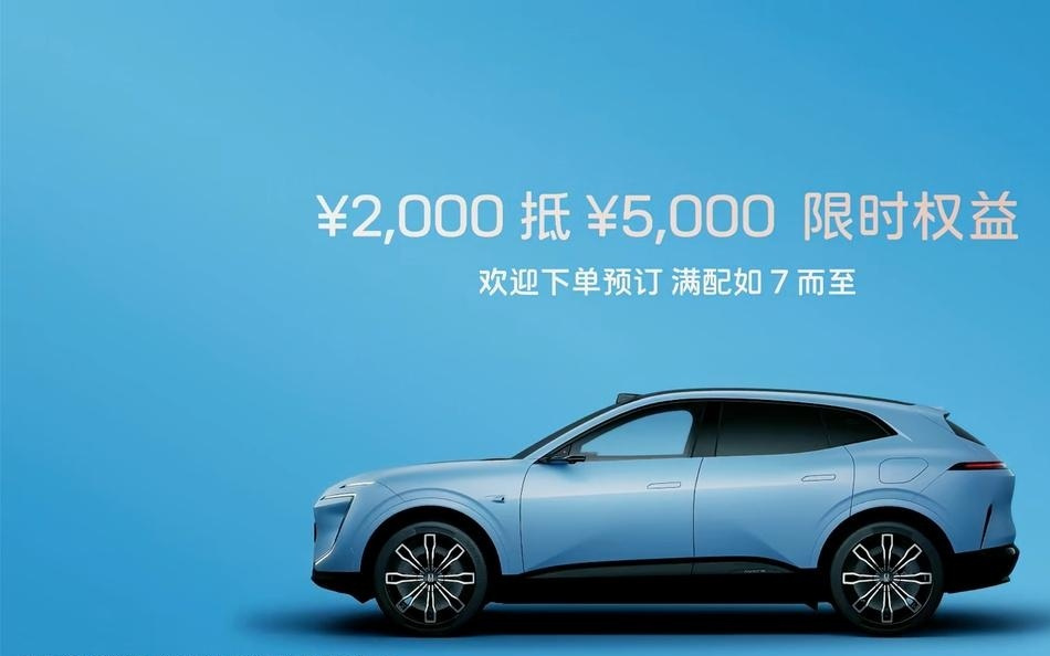 2026款阿维塔07预售：首搭华为ADS 4及鸿蒙座舱5，新增冰箱等