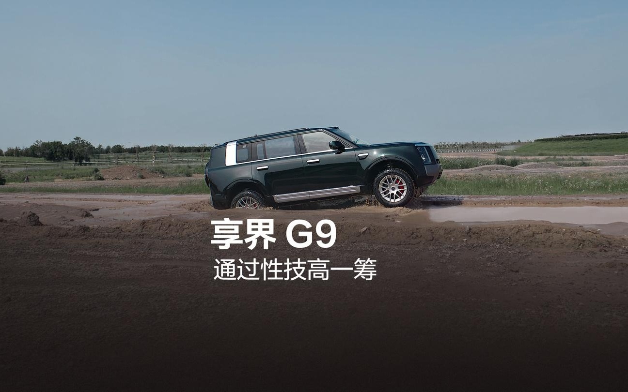 鸿蒙智行享界G9测试视频被疑AI生成?现场实拍来了