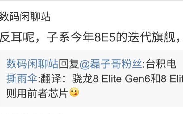 消息称OPPO、vivo下一代Pro Max或搭天玑9600满血芯片