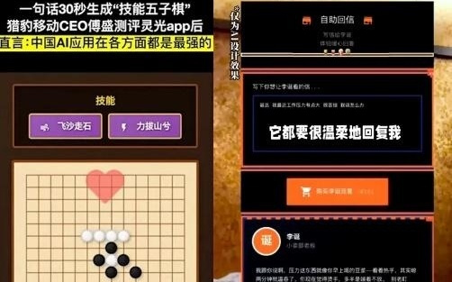 灵光上线6天突破200万下载：全民手搓“闪应用”为AI普惠按下“加速键”