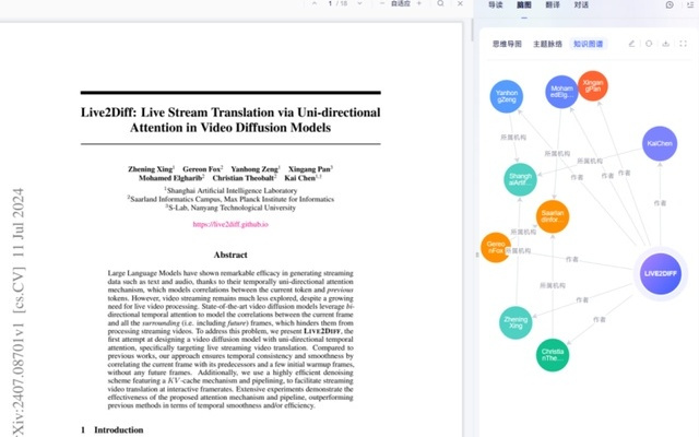 中科闻歌发布AI科学家智能体，打造科研超级助手
