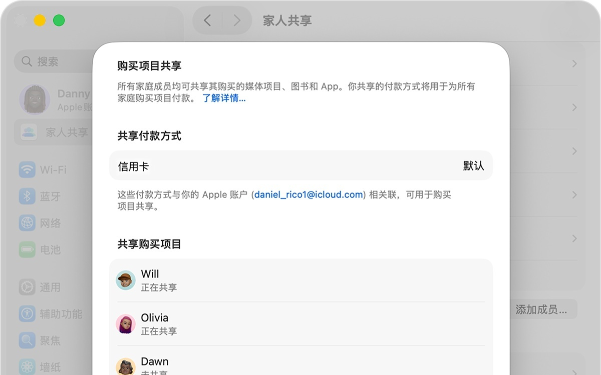 苹果iOS 26.4将优化“家人共享”：可取消统一扣款