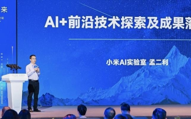 AI如何助力空调“降温”过程中更节能，珠海这场论坛揭秘