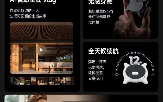 又有厂商推出AI硬件，1499元LOOKI L1上架，