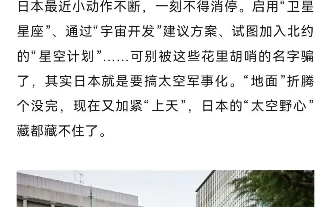 钧正平：日版“星链”启用，日本的“太空野心”藏不住了？