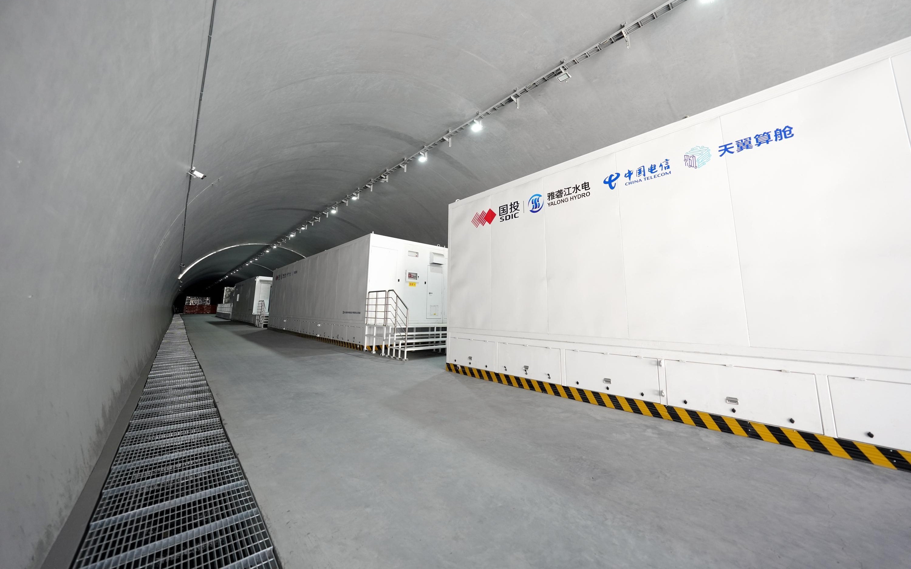 全国首个高海拔岩洞式算力舱智算中心——雅砻江两河口算电融合示范项目投运