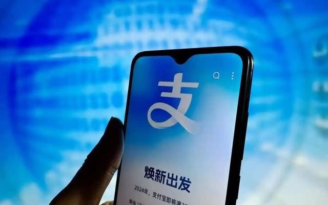 支付宝两个经营主体公司更名 APP名字不变