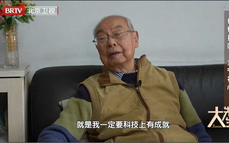 《大先生》胡正寰院士：轧制人生，铸就钢铁脊梁