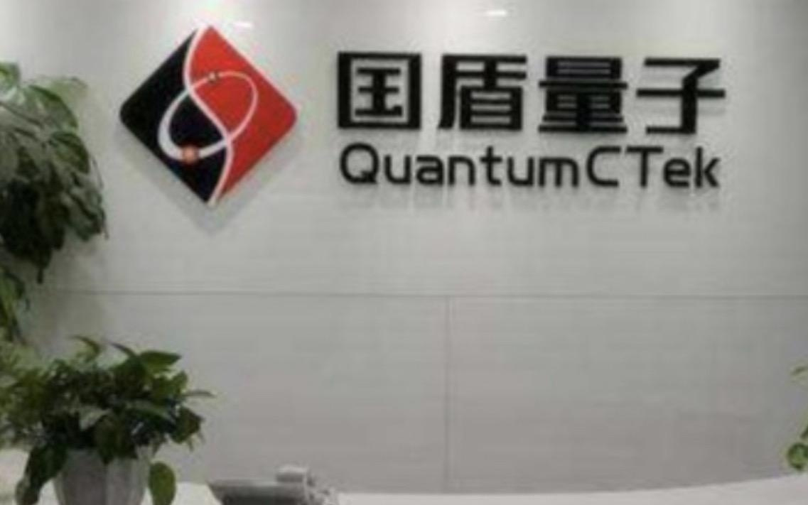 国盾量子宣布进军EDA软件，瞄准超导量子计算芯片设计