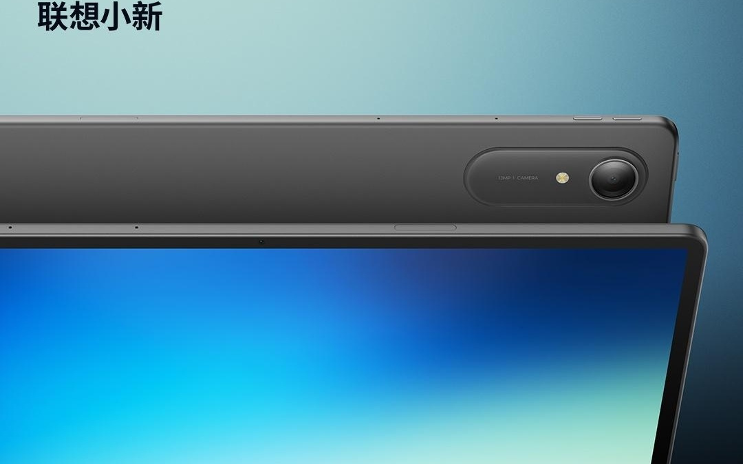 全新联想手写笔Pro（第二代）亮相，适配小新Pro 13平板