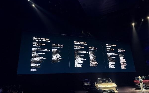 蔚来ES9开启预售，电池租用方案预售价42 万元起