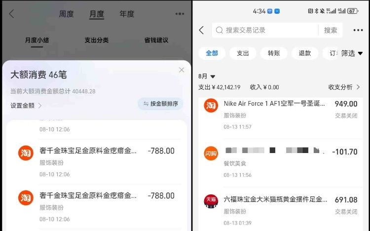 已注销手机号被他人注册支付宝，江苏一网友称花呗被盗刷4.2万元