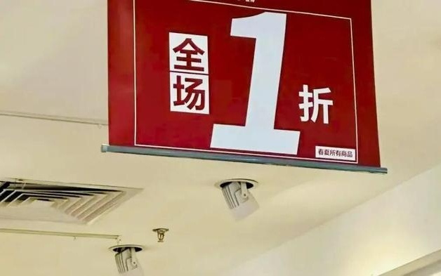 “大字吸睛小字埋雷”，广告岂容文字游戏