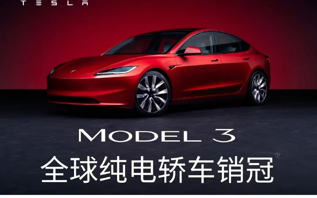 特斯拉再次变相降价！