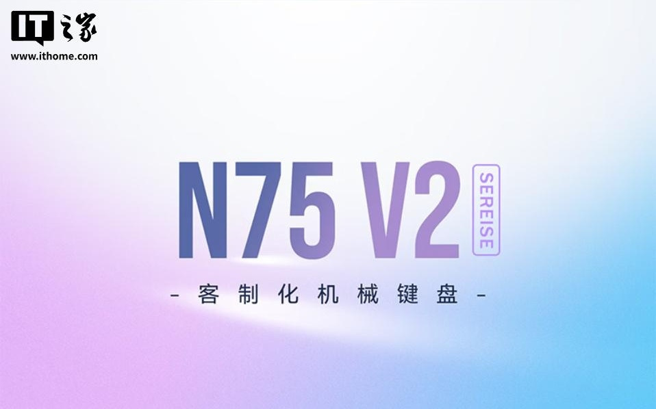 149元起的客制化键盘，能卷到什么程度？