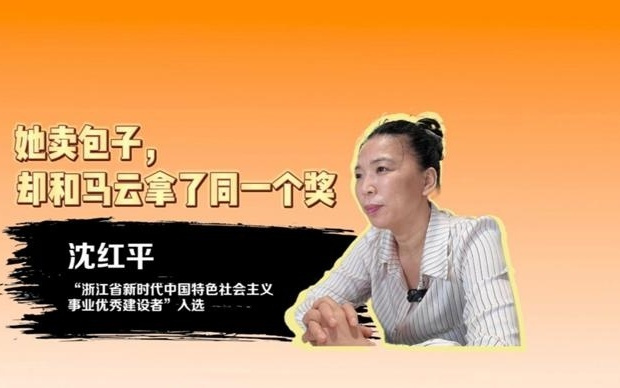 马云拿过的奖，包子店老板也拿过了