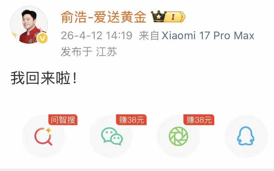 时隔57天，追觅科技创始人俞浩宣布回归