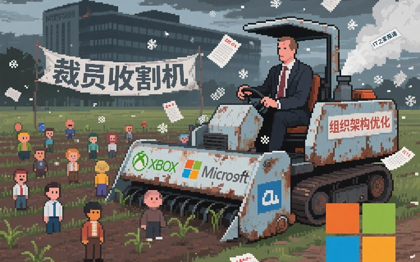 经历多轮裁员、强推线下办公后，微软CEO坦诚需重建与员工的信任