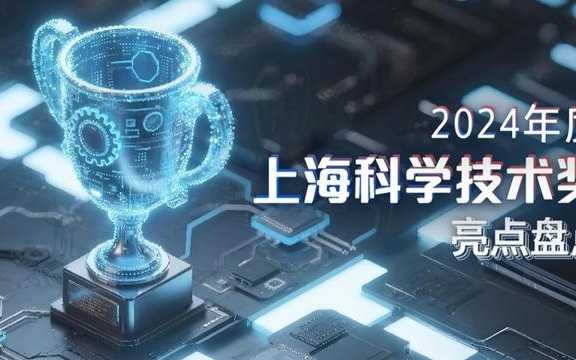 为火箭造“铠甲”，为高楼装“定海神针”……这些项目和科学家，得了大奖