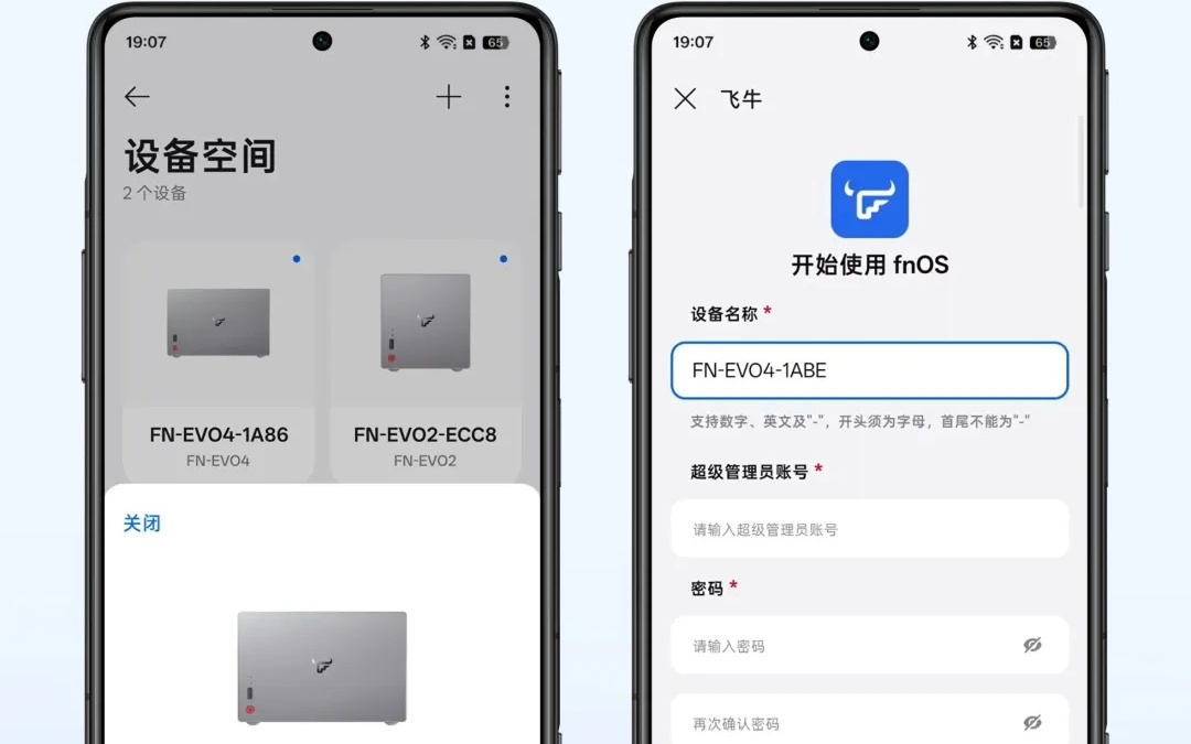 飞牛fnOS：ARM设备飞牛相册更新，支持OPPO /一加设备互联