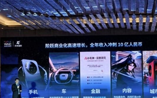 “AI六小虎”战局升级：阶跃星辰冲刺10亿元营收，大模型进入商业化比拼时代｜聚焦2025WAIC
