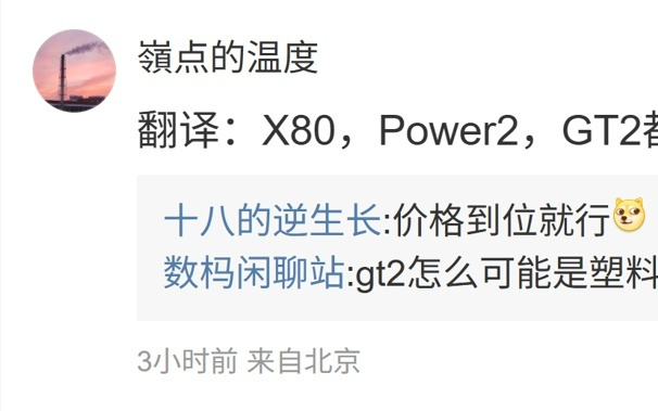 消息称荣耀3 - 4台万级大电池新机搭载高通、联发科芯片