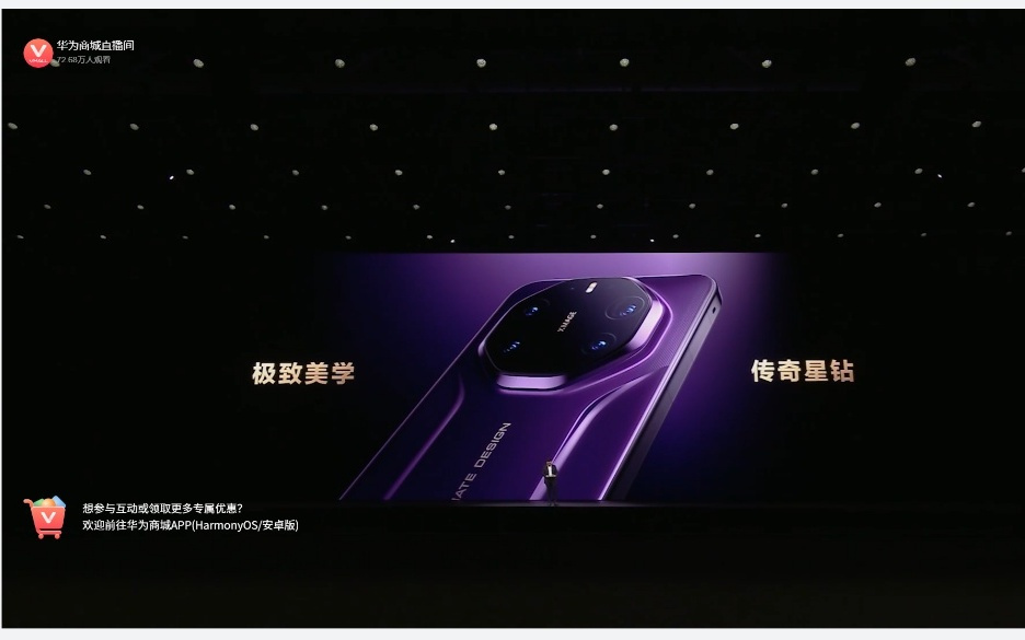 华为发布会直击：Mate 80系列4699元起、首搭载鸿蒙6系统，Mate X7系列价格12999元起